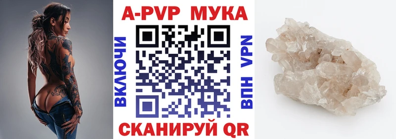 APVP Crystall Харовск