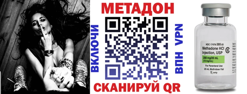 МЕТАДОН VHQ  Купить закладки  Харовск 